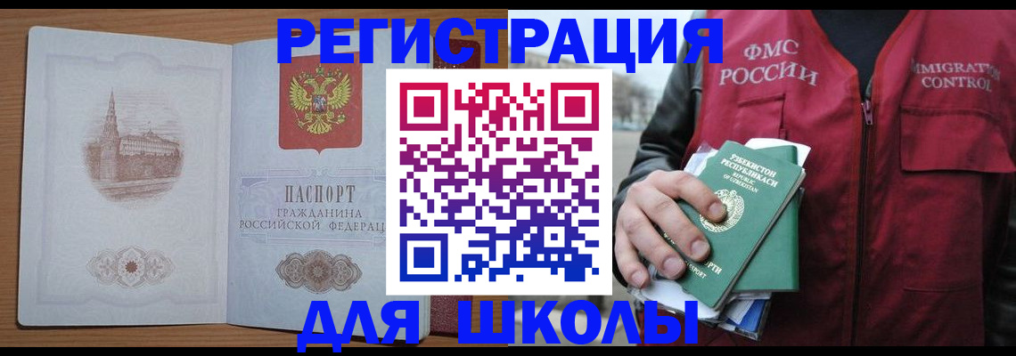 временная регистрация гарантия в Буйнакске