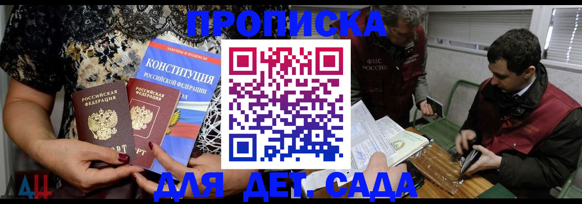 временная регистрация поиск в Буйнакске